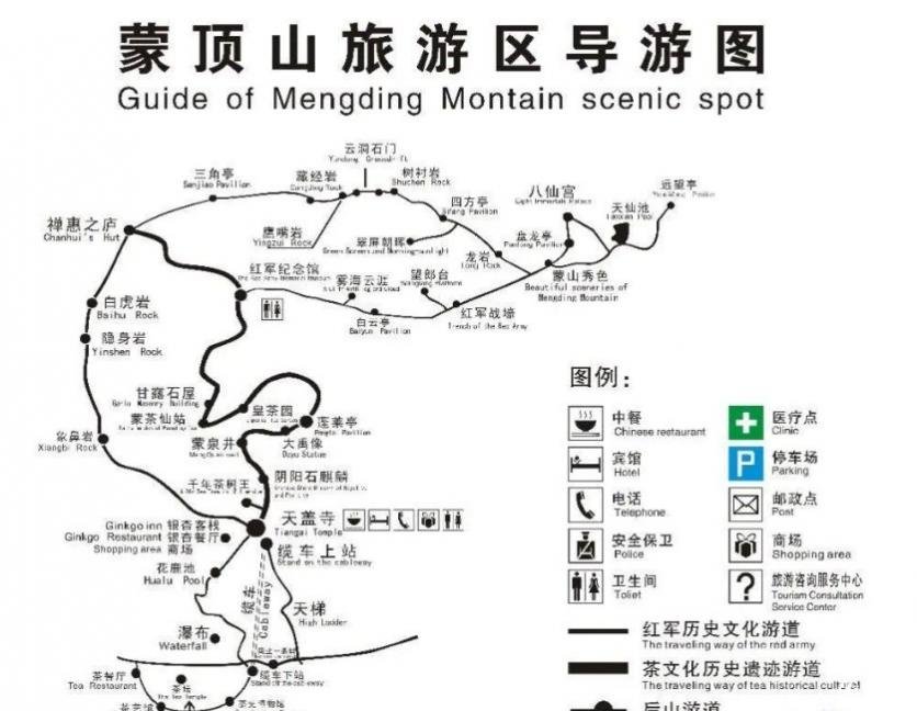 2020蒙顶山风景区门票多少钱 优惠免费政策 2020蒙顶山风景区门票多少钱 优惠免费政策