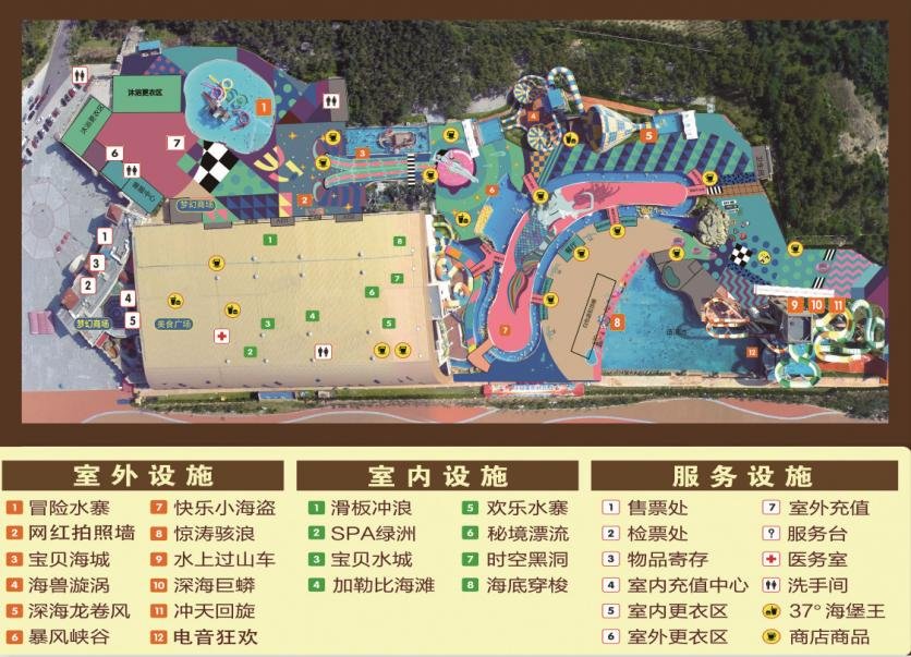 37度梦幻海水乐园游玩攻略-门票价格-景点信息