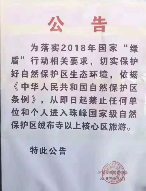 国内禁止旅游的景点有哪些 户外旅游注意事项 国内禁止旅游的景点有哪些 户外旅游注意事项
