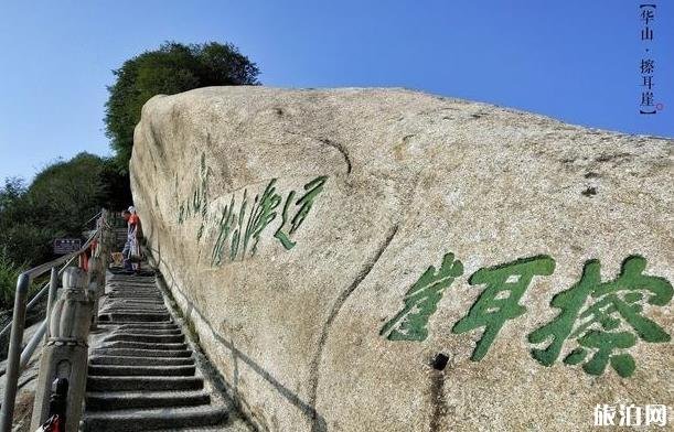 华山爬山攻略详细版 华山爬山攻略详细版