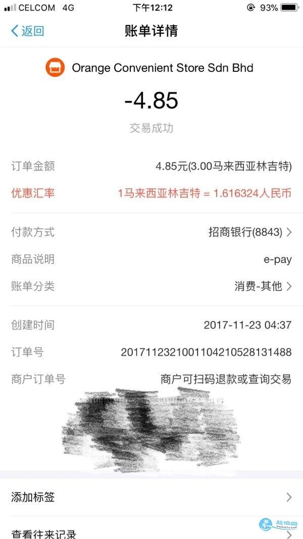 2018沙巴自助游攻略+注意事项 2018沙巴自助游攻略+注意事项