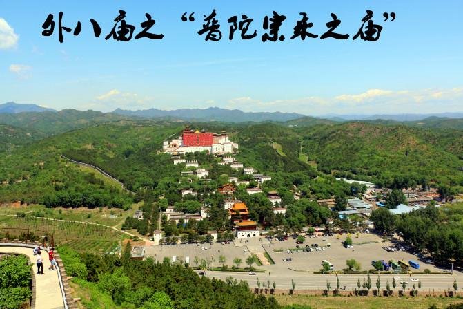 承德有什么好玩的 承德的有什么好吃的 承德有什么好玩的 承德的有什么好吃的