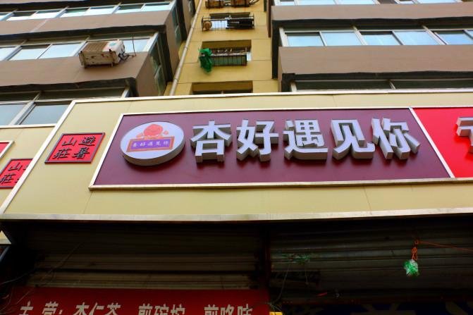 承德有什么好玩的 承德的有什么好吃的 承德有什么好玩的 承德的有什么好吃的