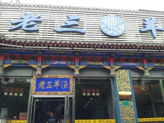 承德有什么好玩的 承德的有什么好吃的 承德有什么好玩的 承德的有什么好吃的