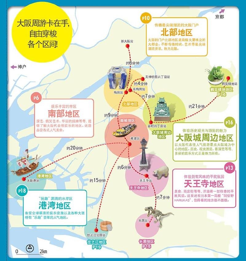 大阪有什么好玩的地方 有什么值得买 大阪有什么好玩的地方 有什么值得买