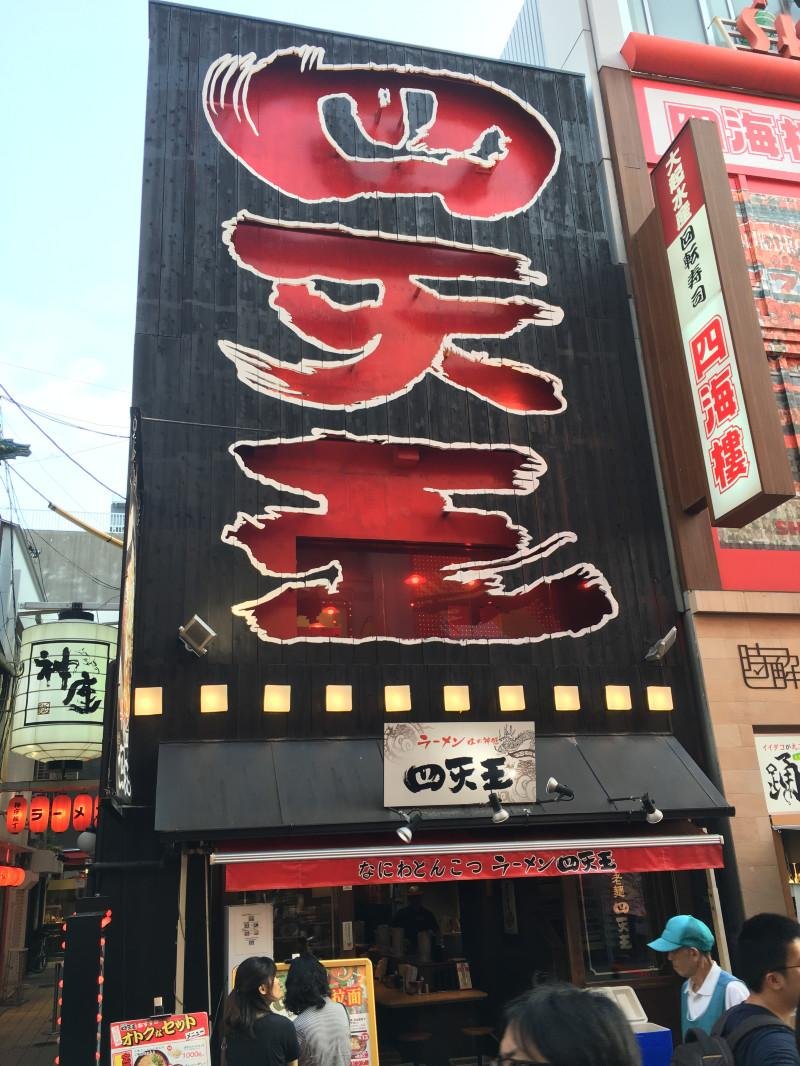 大阪有什么好玩的地方 有什么值得买 大阪有什么好玩的地方 有什么值得买