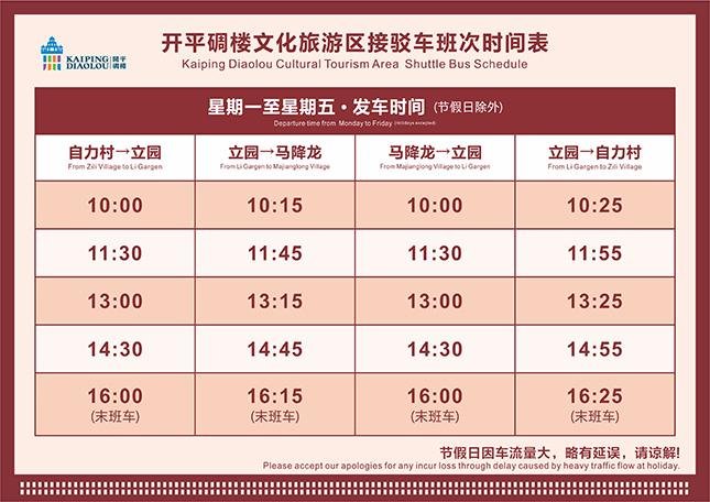 2023开平碉楼游玩攻略 - 门票价格 - 优惠政策 - 一日游攻略 - 自由行攻略 - 地址 - 交通 - 天气 2023开平碉楼游玩攻略 - 门票价格 - 优惠政策 - 一日游攻略 - 自由行攻略 - 地址 - 交通 - 天气