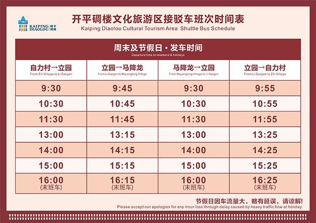 2023开平碉楼游玩攻略 - 门票价格 - 优惠政策 - 一日游攻略 - 自由行攻略 - 地址 - 交通 - 天气 2023开平碉楼游玩攻略 - 门票价格 - 优惠政策 - 一日游攻略 - 自由行攻略 - 地址 - 交通 - 天气