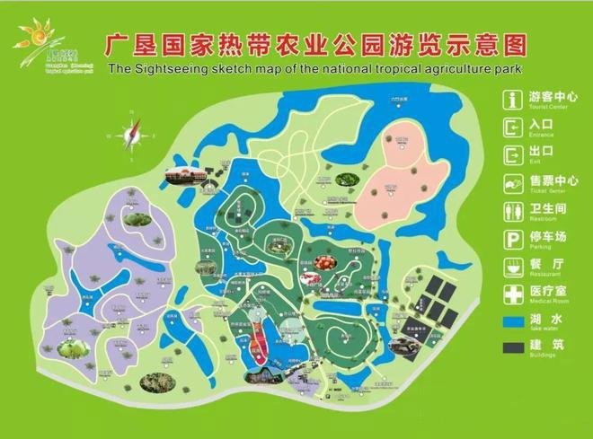 2024茂名广垦国家热带农业公园游玩攻略-门票价格-景点信息
