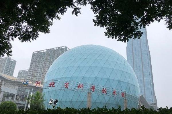 2024河北省科学技术馆游玩攻略 - 门票价格 - 景点信息