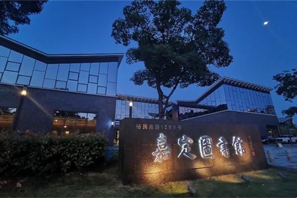 2023嘉定图书馆新馆游玩攻略 - 景点介绍 - 门票价格 - 开放时间 - 地址 - 交通 2023嘉定图书馆新馆游玩攻略 - 景点介绍 - 门票价格 - 开放时间 - 地址 - 交通
