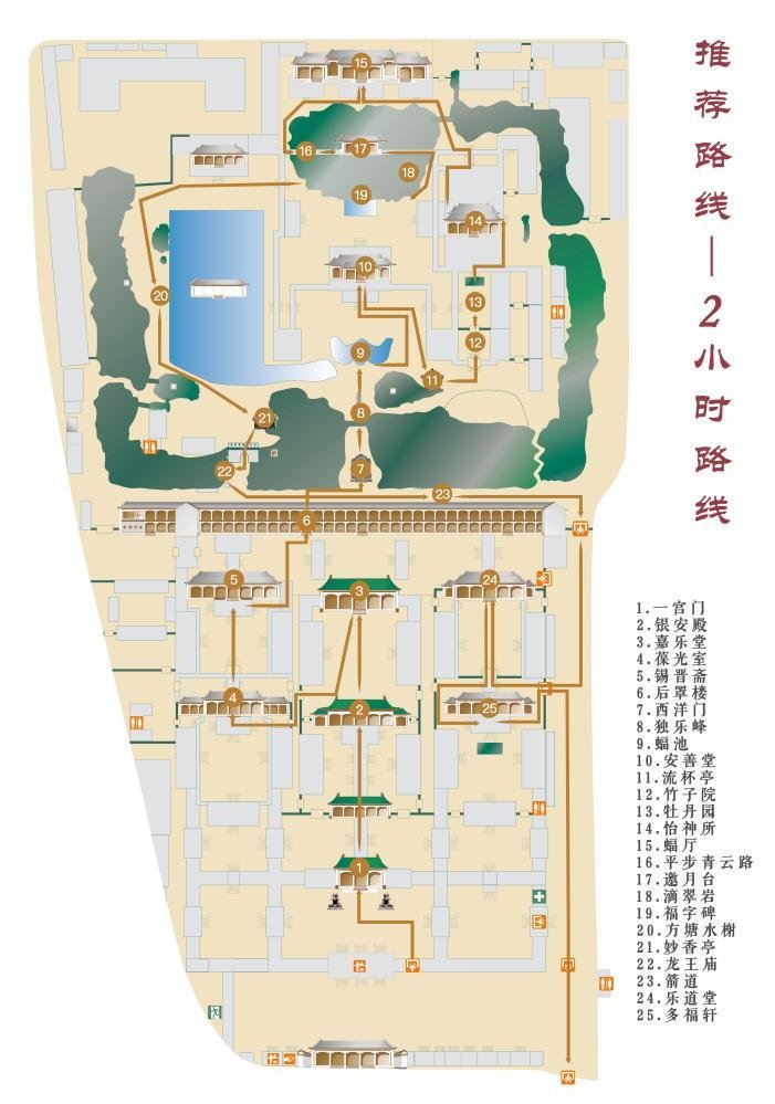 2024恭王府游玩攻略-门票价格-景点信息 2024恭王府游玩攻略-门票价格-景点信息