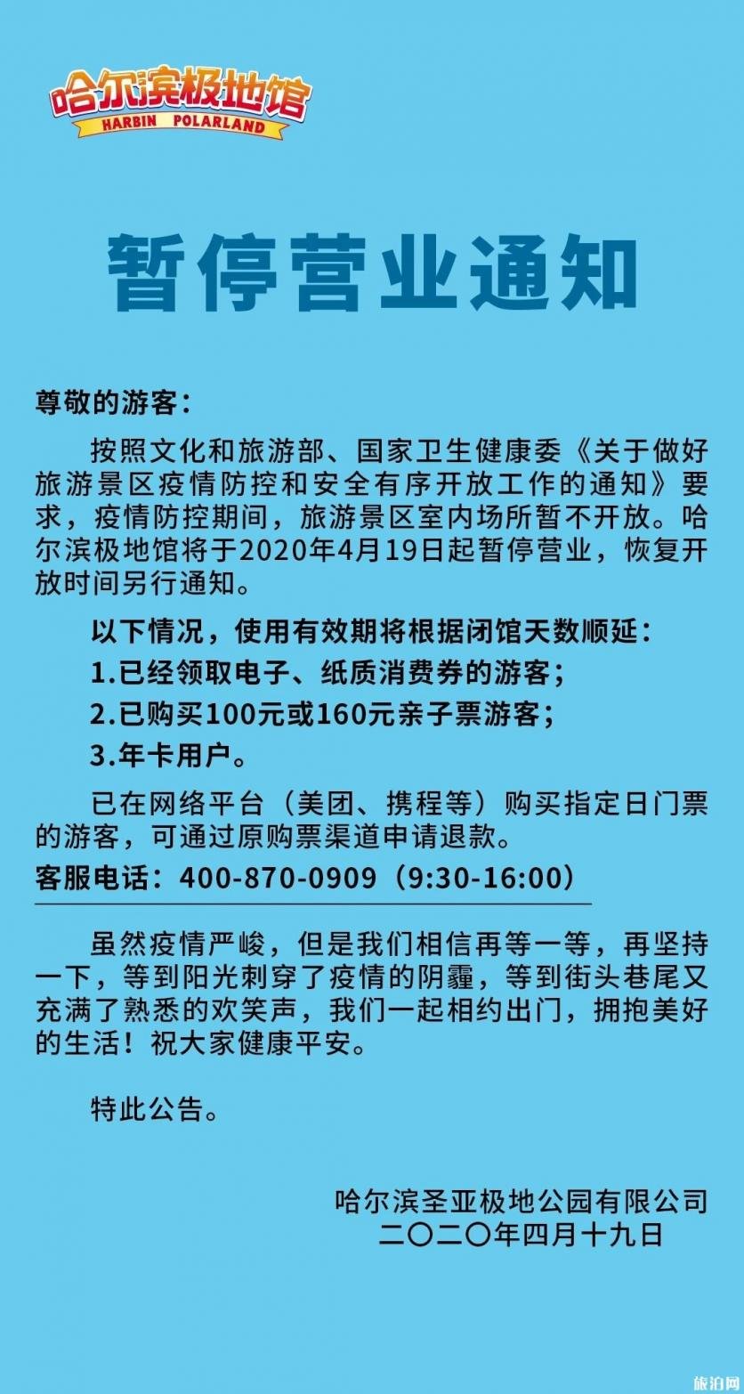 哈尔滨景区预约入口 开放景区-预约入口 哈尔滨景区预约入口 开放景区-预约入口