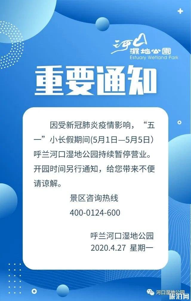 哈尔滨景区预约入口 开放景区-预约入口 哈尔滨景区预约入口 开放景区-预约入口