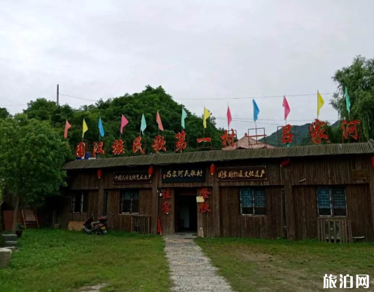 2022十堰吕家河民歌村游玩攻略 - 地址 - 天气 - 交通 2022十堰吕家河民歌村游玩攻略 - 地址 - 天气 - 交通