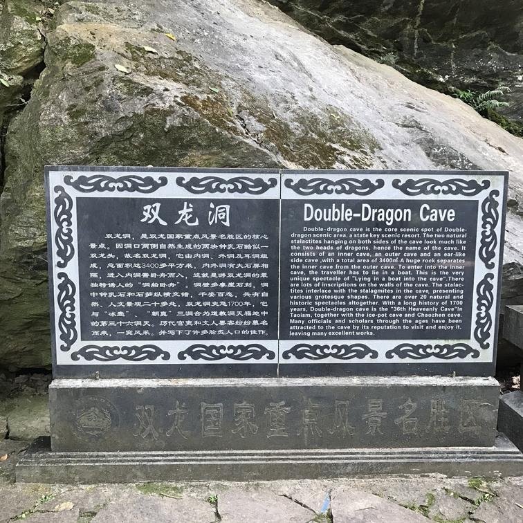 金华双龙洞门票多少钱 金华双龙洞学生票价格多少钱 金华双龙洞门票多少钱 金华双龙洞学生票价格多少钱