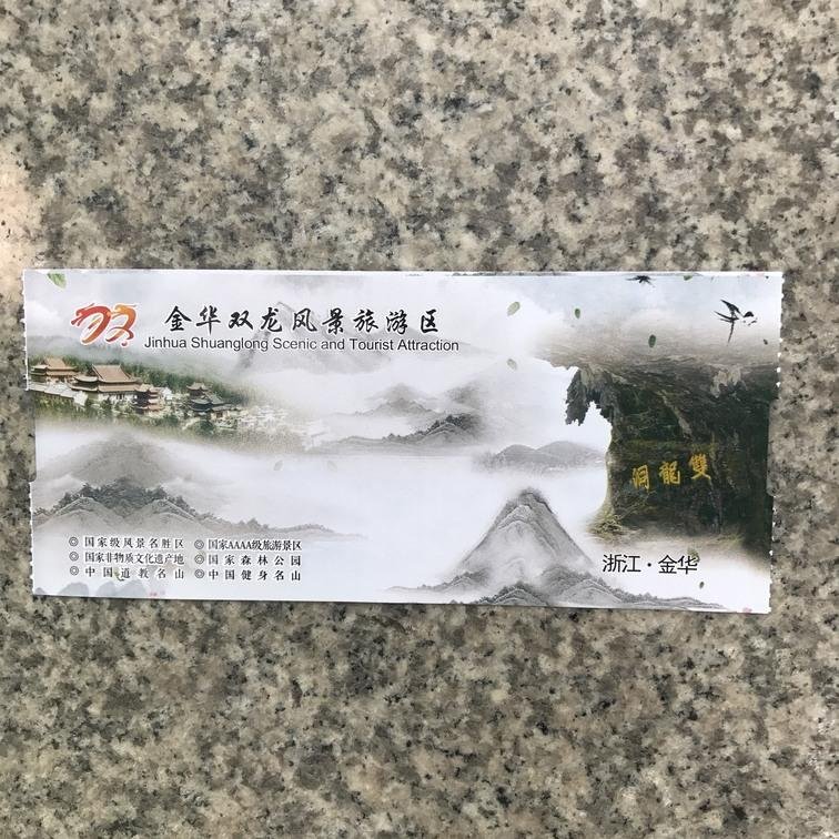 金华双龙洞门票多少钱 金华双龙洞学生票价格多少钱 金华双龙洞门票多少钱 金华双龙洞学生票价格多少钱