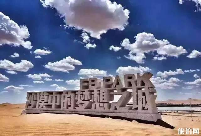 阿拉善盟自驾游攻略 阿拉善盟自驾游攻略