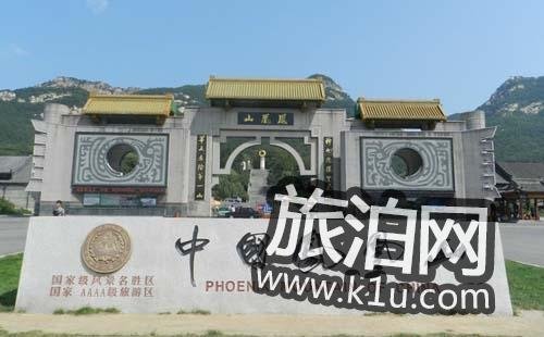 丹东凤凰山作文800字 丹东凤凰山作文800字