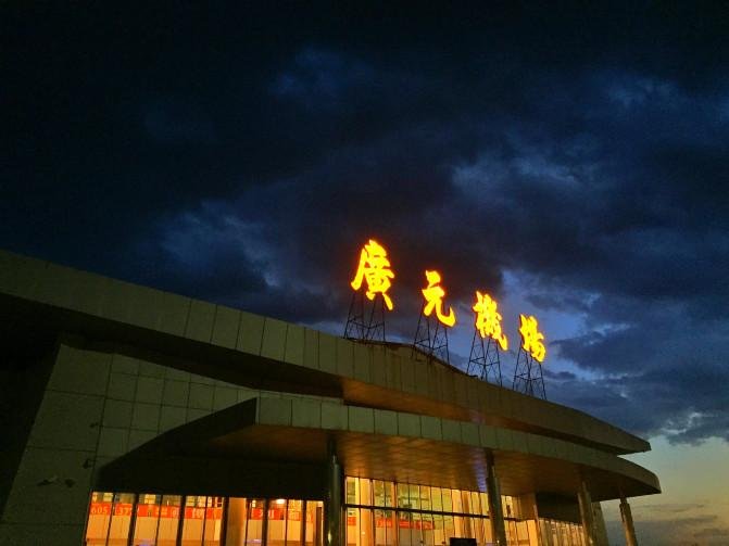 广元有哪些景点 好玩吗 广元有哪些景点 好玩吗