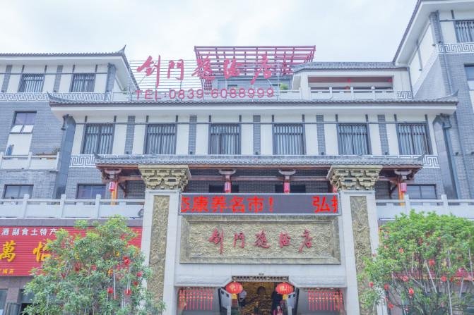 广元有哪些景点 好玩吗 广元有哪些景点 好玩吗