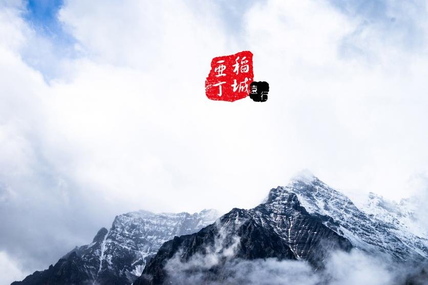 稻城亚丁有什么好玩的 稻城亚丁旅游攻略2017 稻城亚丁有什么好玩的 稻城亚丁旅游攻略2017