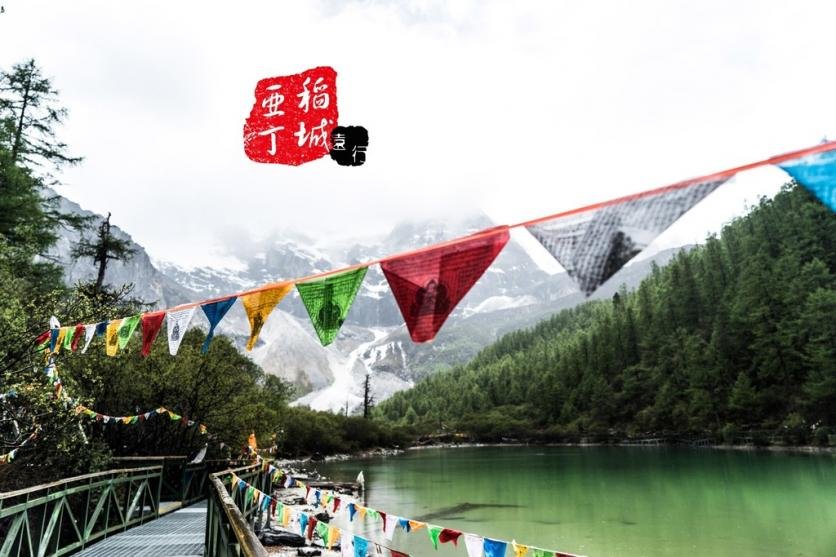 稻城亚丁有什么好玩的 稻城亚丁旅游攻略2017 稻城亚丁有什么好玩的 稻城亚丁旅游攻略2017
