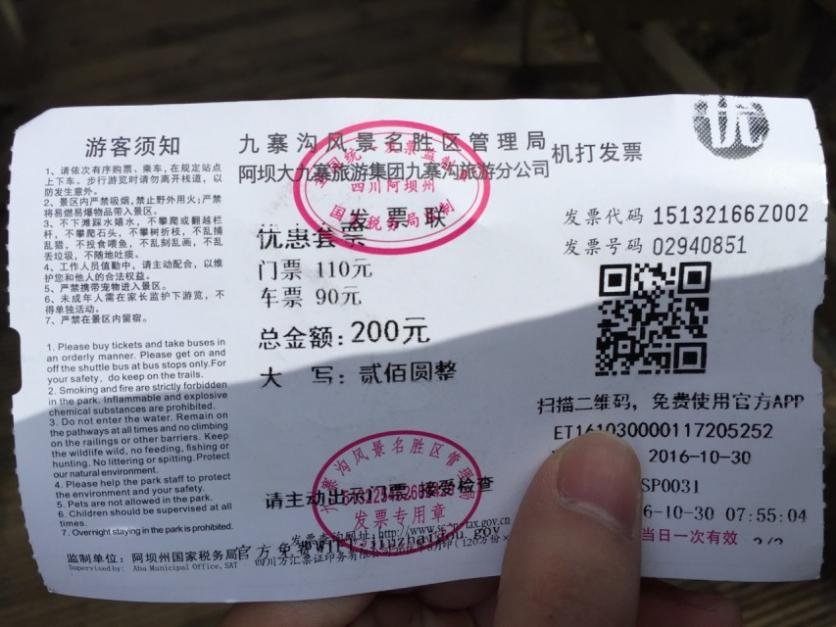 九寨沟二日游最佳路线2017 九寨沟二日游最佳路线2017