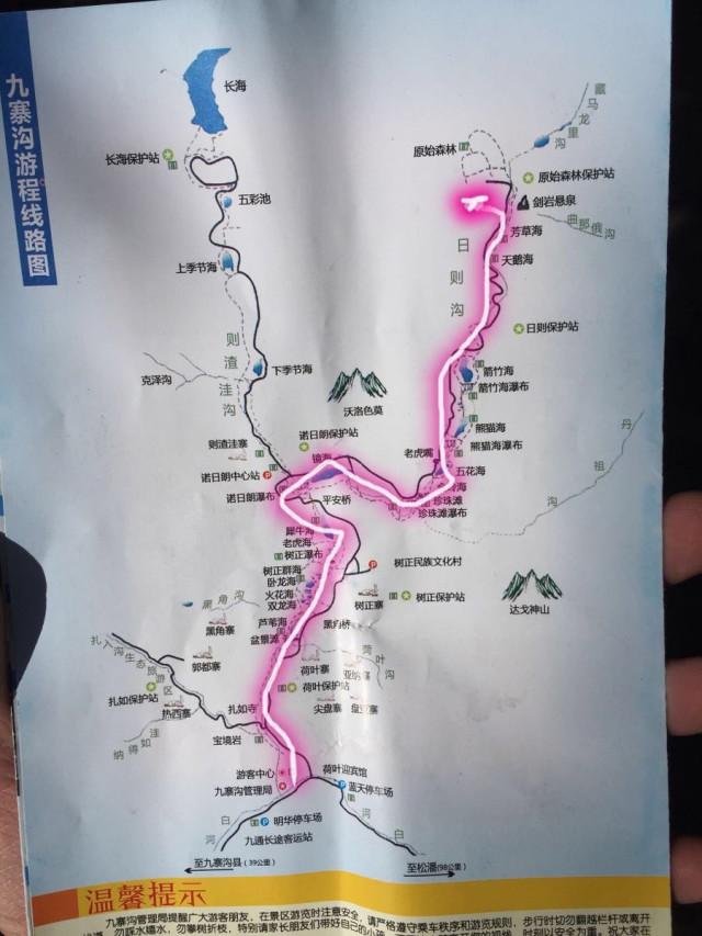 九寨沟二日游最佳路线2017 九寨沟二日游最佳路线2017
