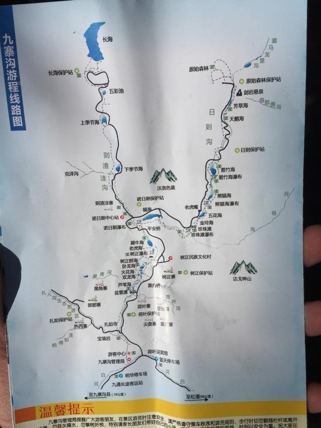 九寨沟二日游最佳路线2017 九寨沟二日游最佳路线2017