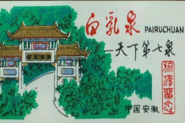 2022安徽白乳泉旅游攻略 - 景点介绍 - 开放时间