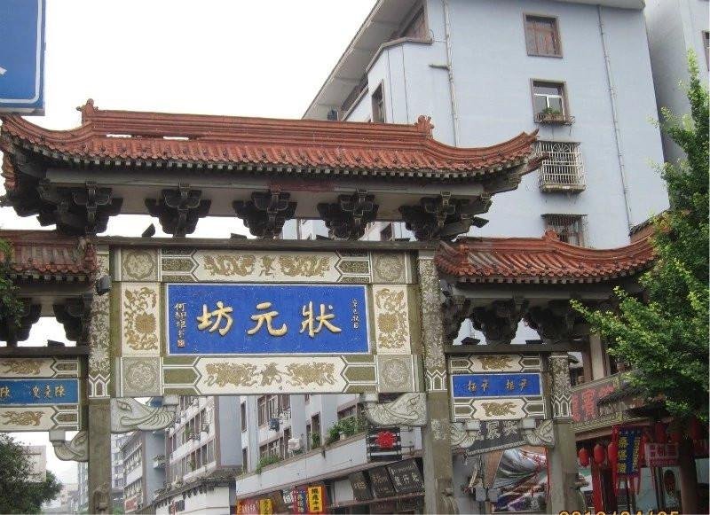 阆中有什么好玩的 阆中有什么景点 阆中有什么好玩的 阆中有什么景点