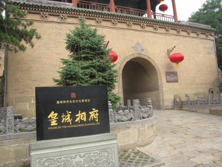 皇城相府自驾游攻略 皇城相府自驾游旅游攻略 皇城相府自驾游攻略 皇城相府自驾游旅游攻略
